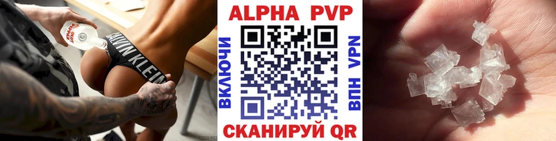 Купить  Поронайск  Альфа ПВП Соль 