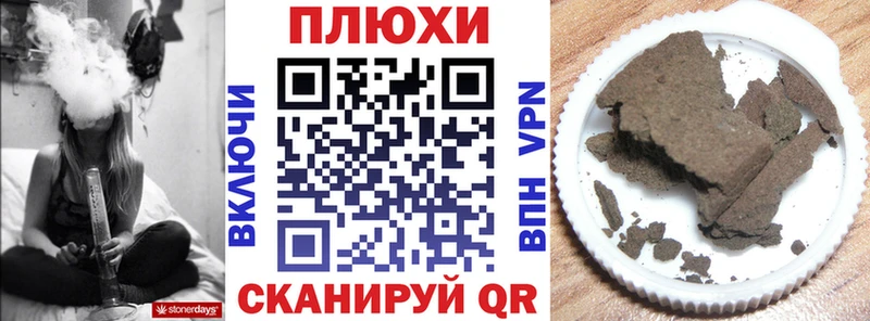 Купить  Поронайск  ГАШ гашик 