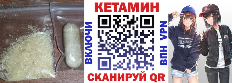 Кетамин ketamine  Купить  Поронайск 