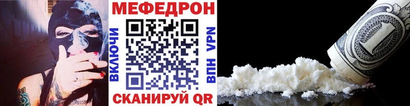 Купить где  Поронайск  Меф мука 